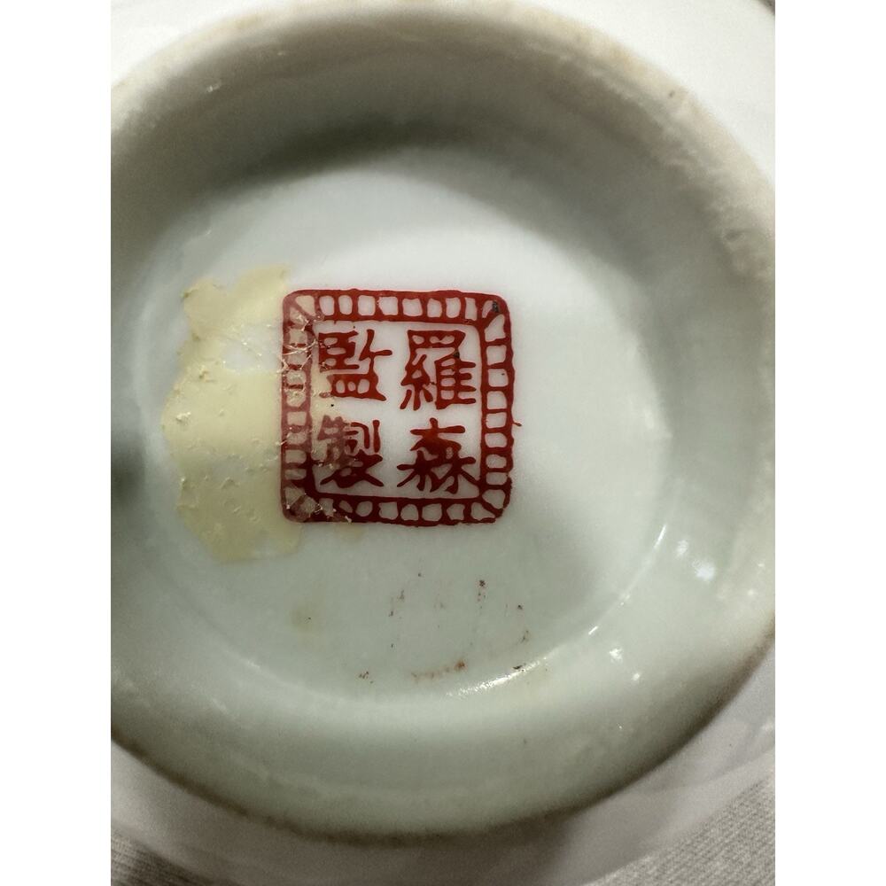 Vintage Chinese Porcelain Dragon Bowl Red Green Gold Gilt 5.5” Marked - Picture 3 of 8